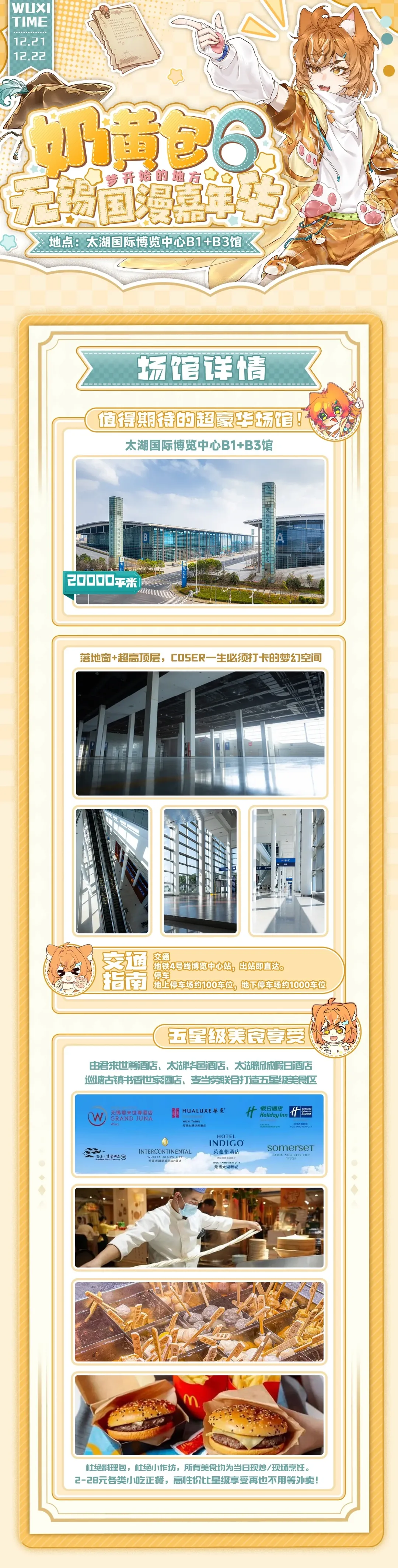 【小鳥遊六花cos】漫展前的黑絲造型準備 - 第 2 張