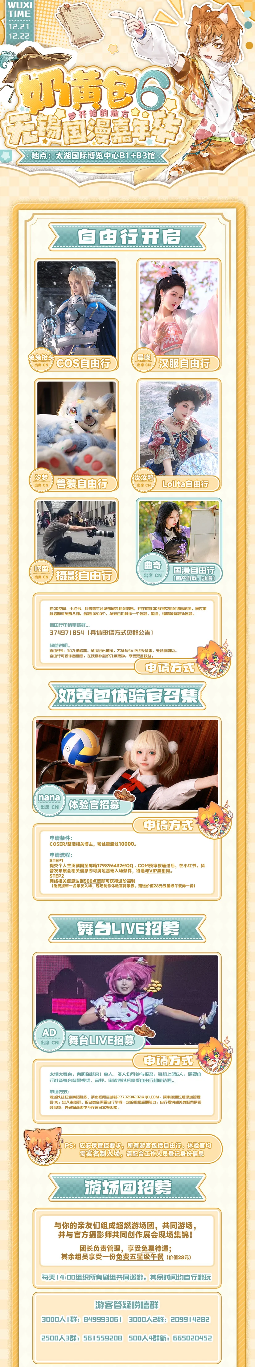 【小鳥遊六花cos】漫展前的黑絲造型準備 - 第 3 張