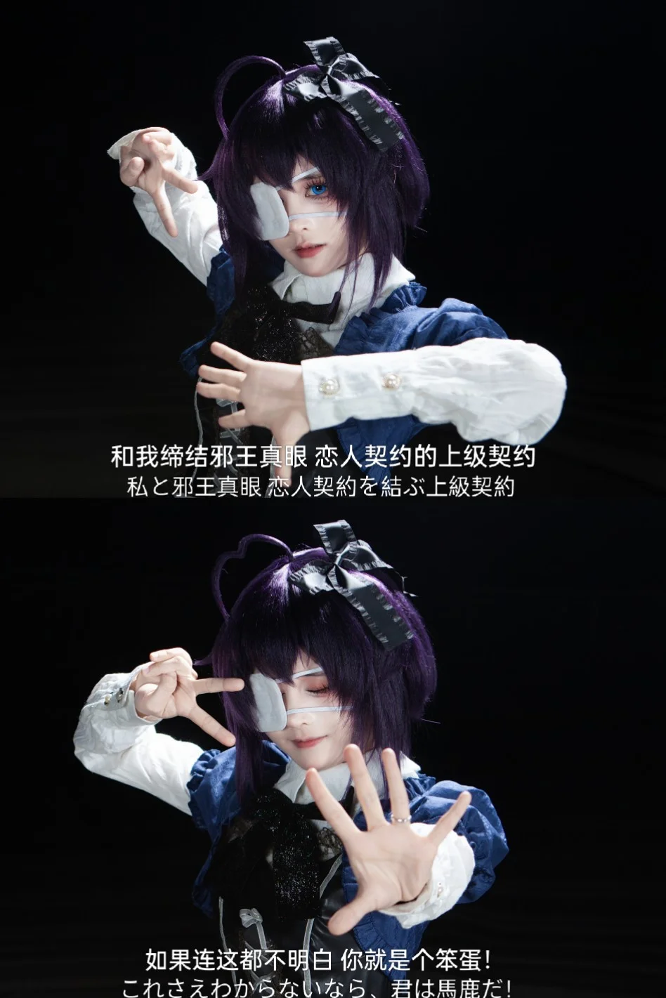 【小鸟游六花cos】邪王真眼与经典的告白名场面 - 第 1 张