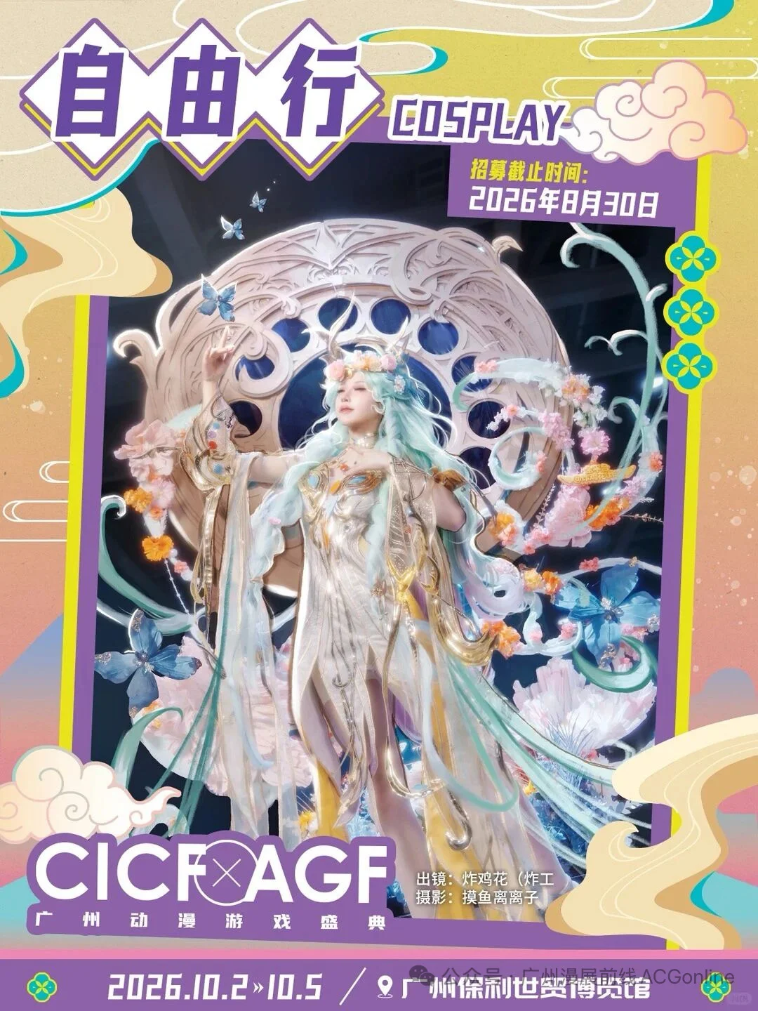 这套蓝白国风高开叉正片拿去申请CICF漫展自由行 - 第 2 张