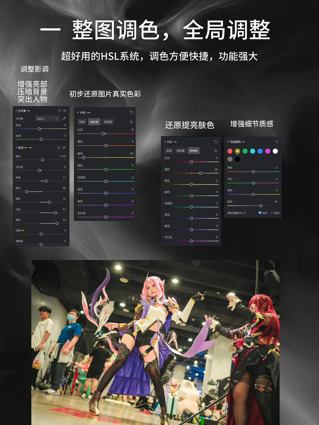粉色系长腿场照的后期逆袭记录 - 第 2 张