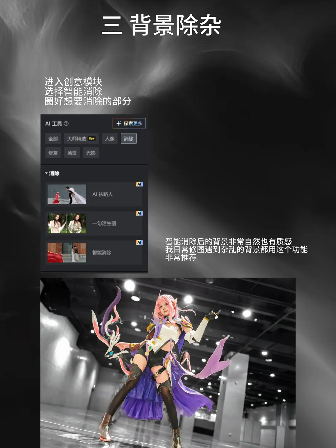 粉色系长腿场照的后期逆袭记录 - 第 5 张