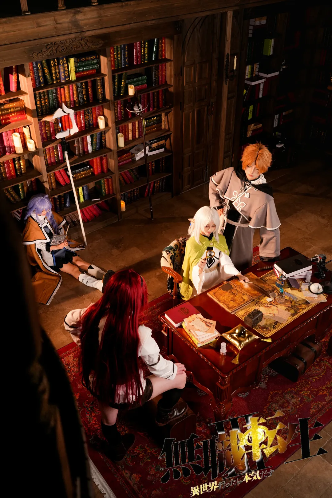 【无职转生cos】洛琪希、希露菲与艾莉丝的魔法书房团片 - 第 1 张