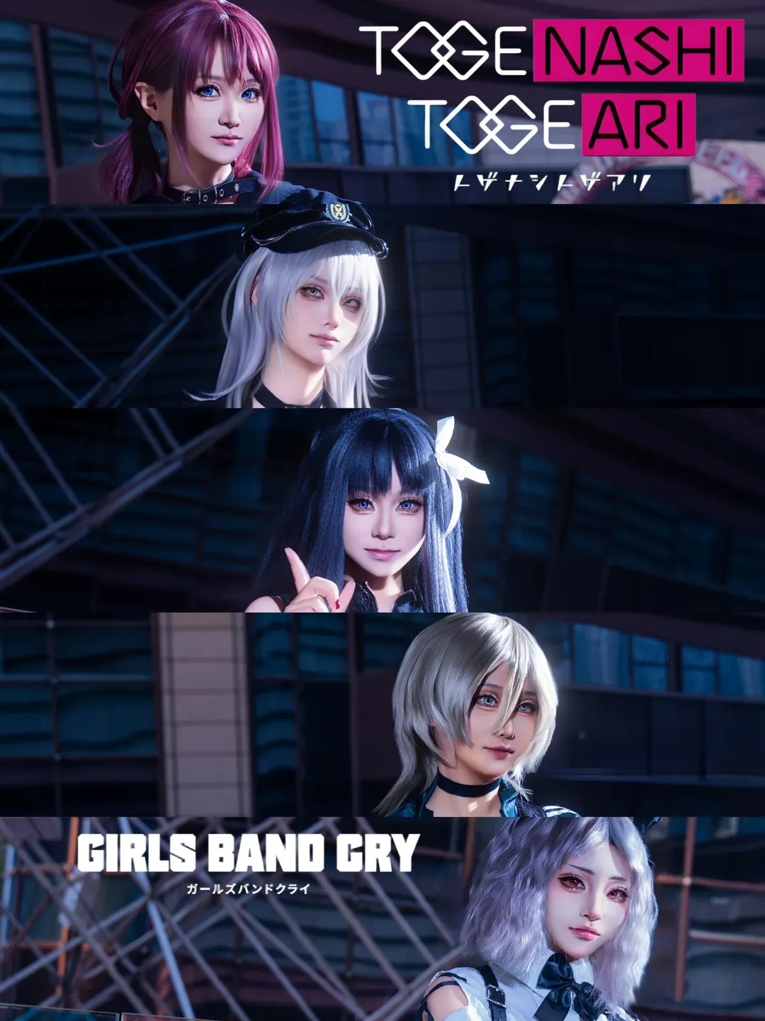 【井芹仁菜cos】夜色霓虹里的倔强，来自Girlsbandcry - 第 1 张