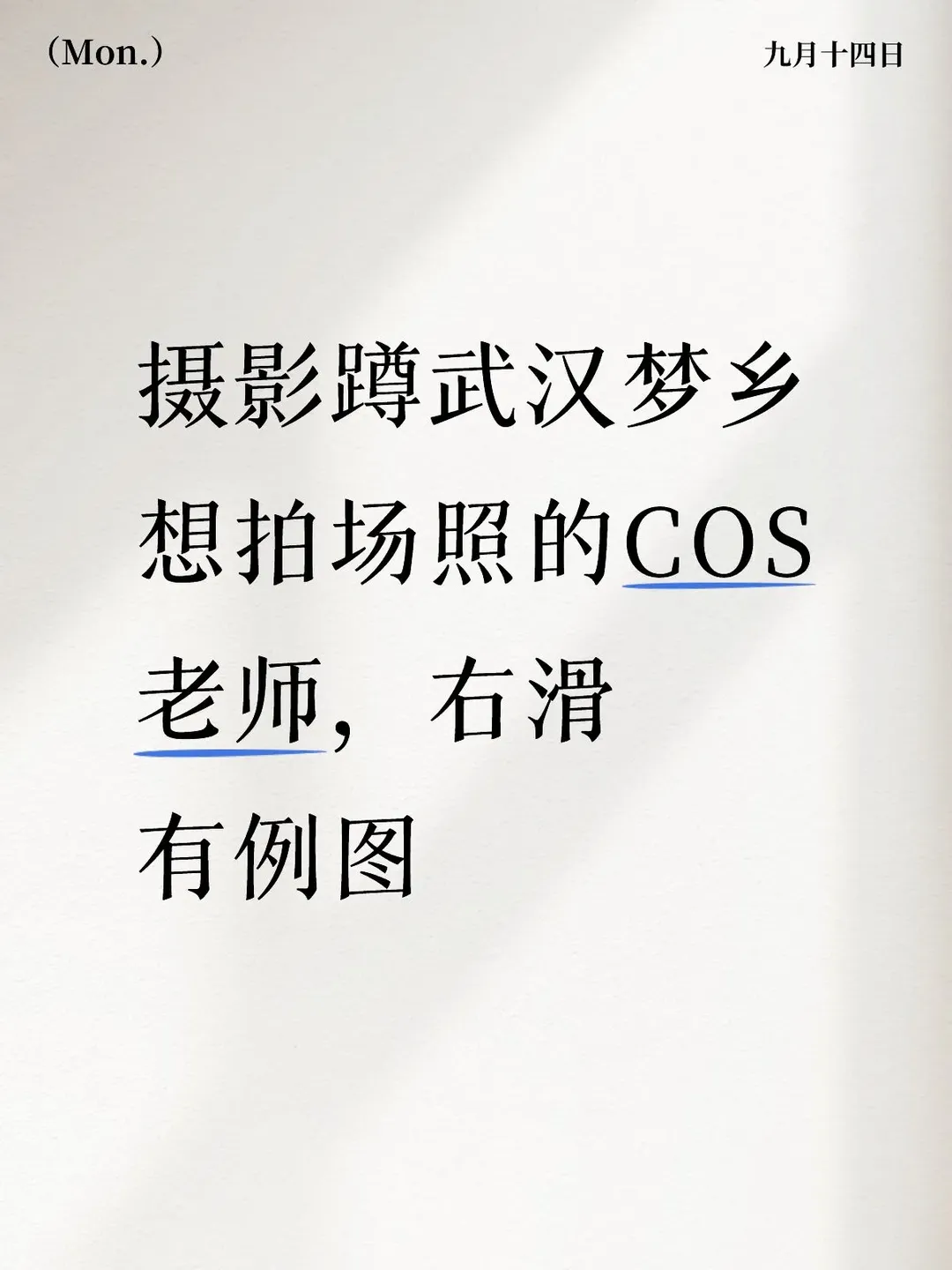 武汉梦乡全勤出摊，这套机能风穿搭真的太出片了 - 第 1 张