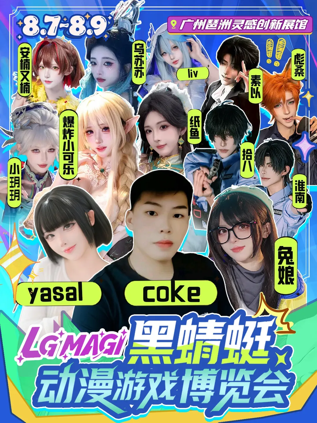 【殷紫萍cos】夏日限定清凉国风装扮 - 第 2 张
