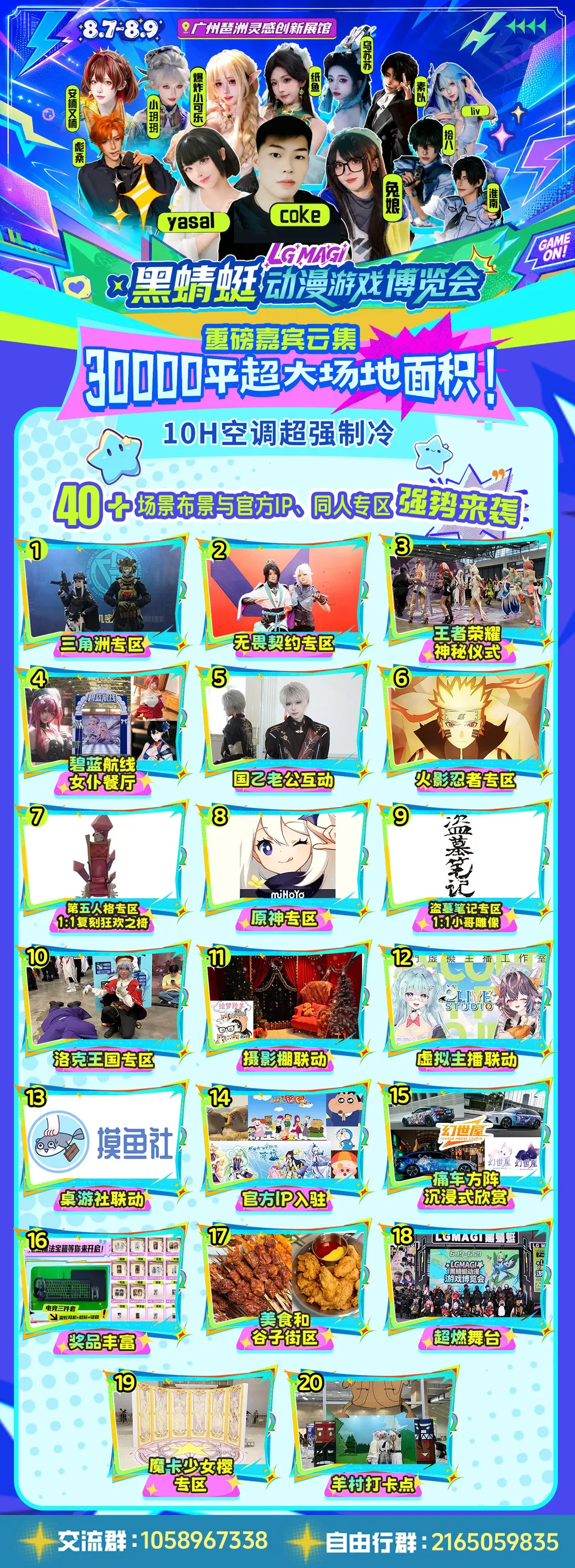 【殷紫萍cos】夏日限定清凉国风装扮 - 第 3 张