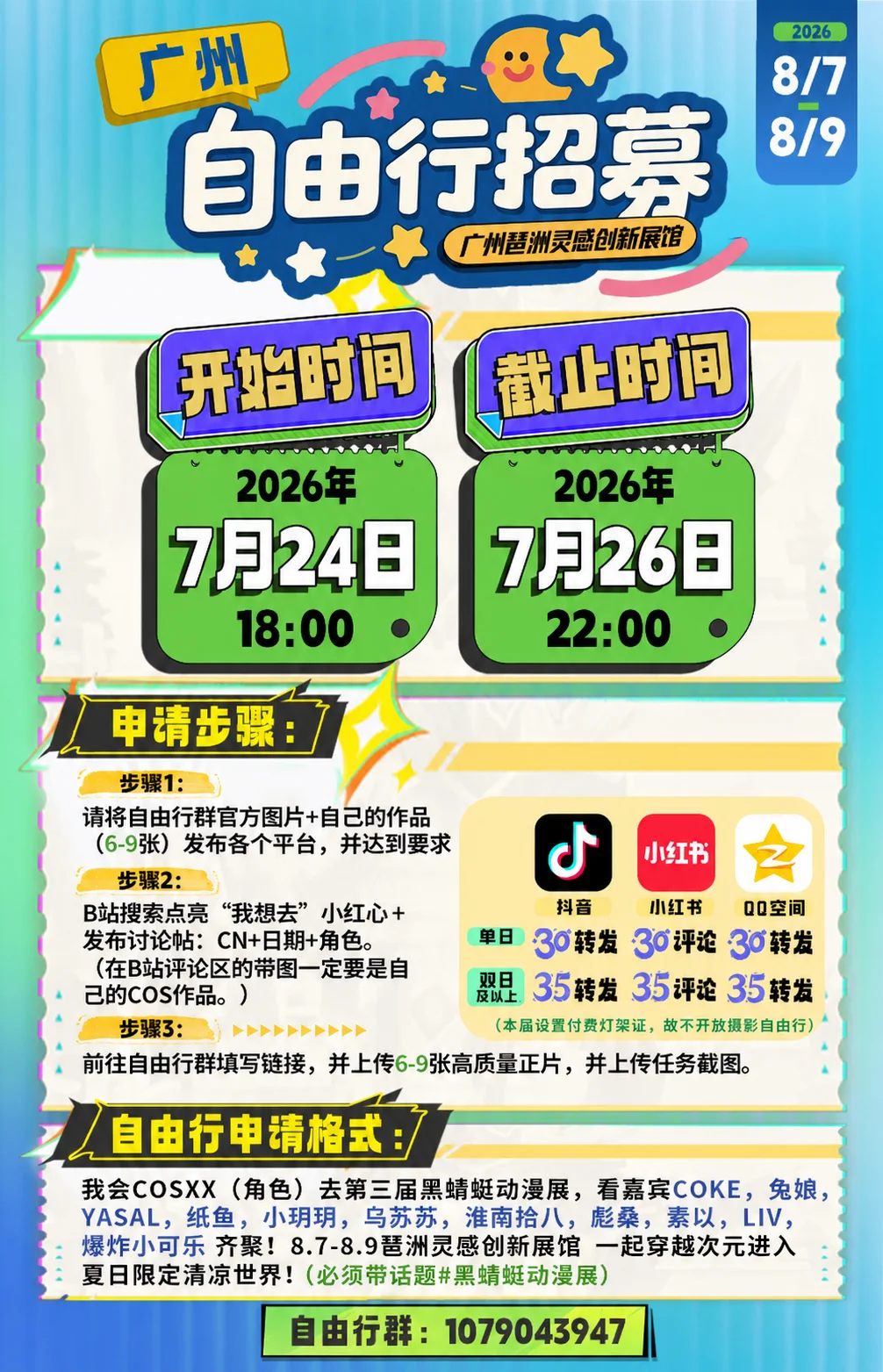 【殷紫萍cos】夏日限定清凉国风装扮 - 第 4 张