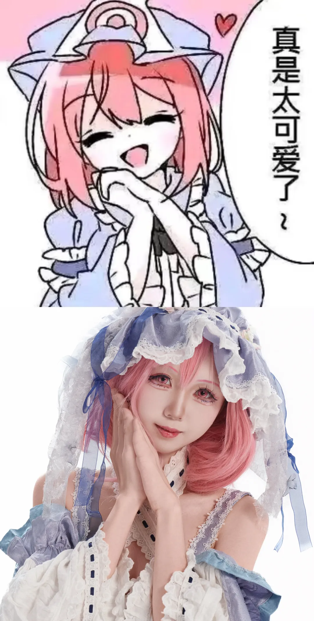 【西行寺幽幽子cos】东方Project表情包复刻 - 第 1 张