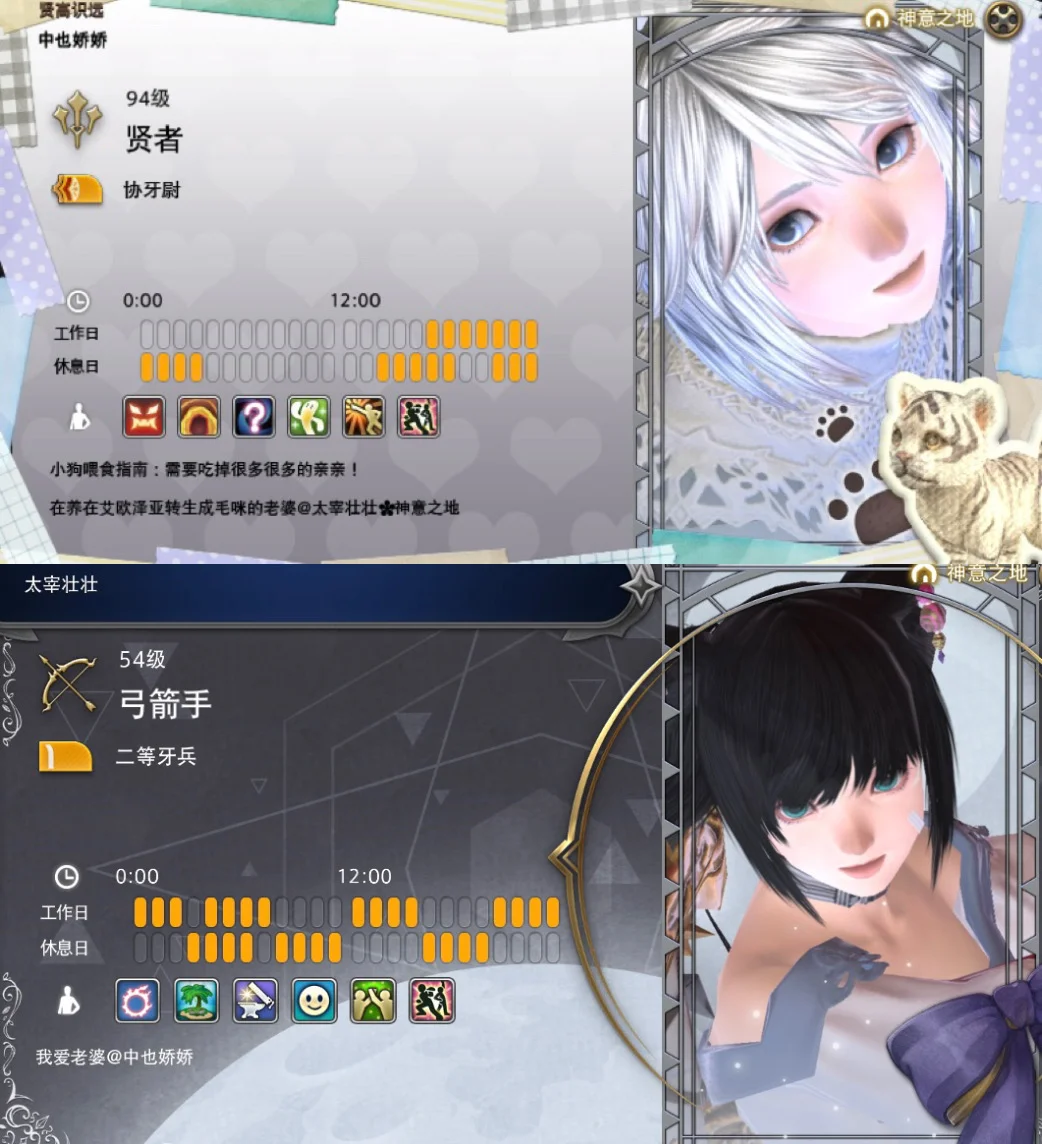 【阿莉塞cos】重返最終幻想14的冒險之旅 - 第 2 張