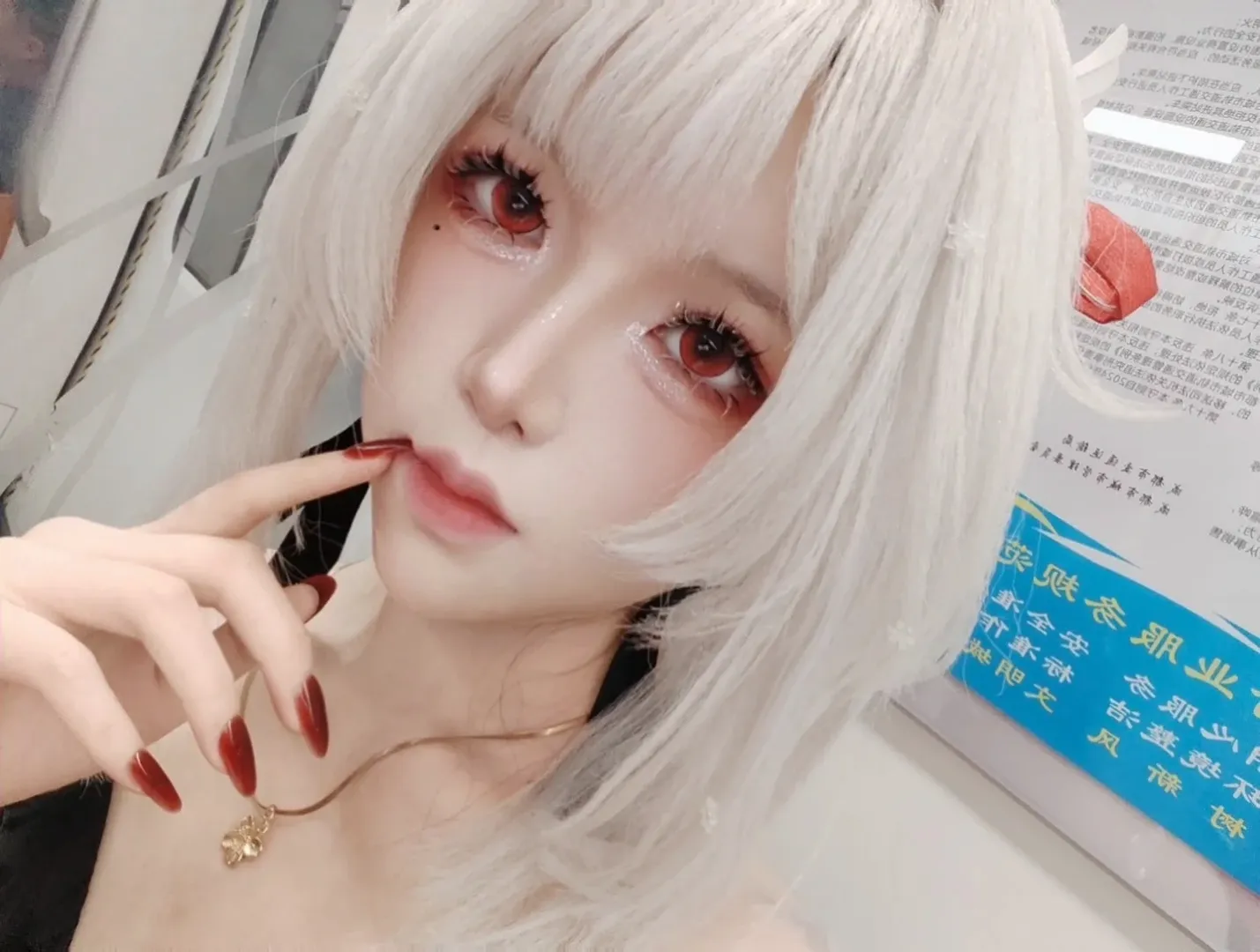 【绯雪cos】鸣潮世界线漫展的自拍记录 - 第 1 张