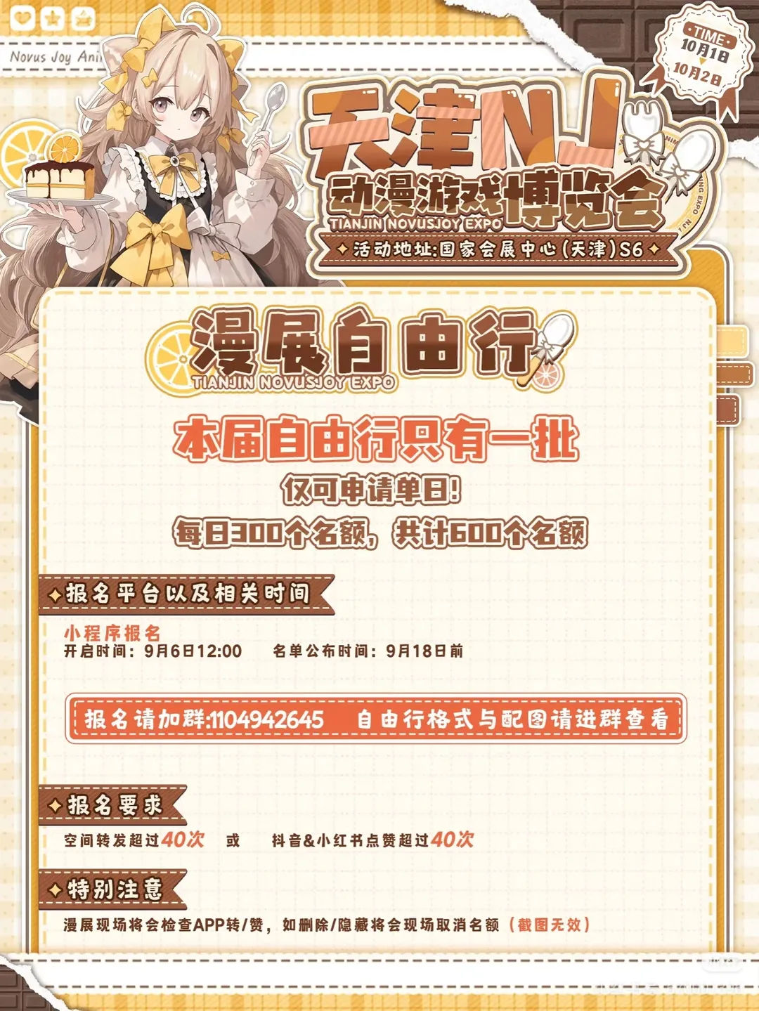 天津漫展自由行记录，红黑裙场照拍摄分享 - 第 3 张