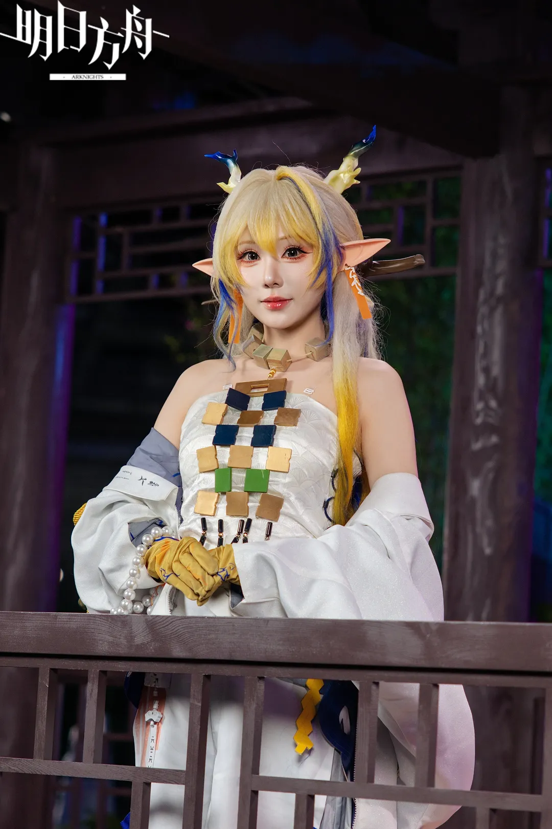 【黍cos】明日方舟鹰角嘉年华的夜景返图 - 第 2 张
