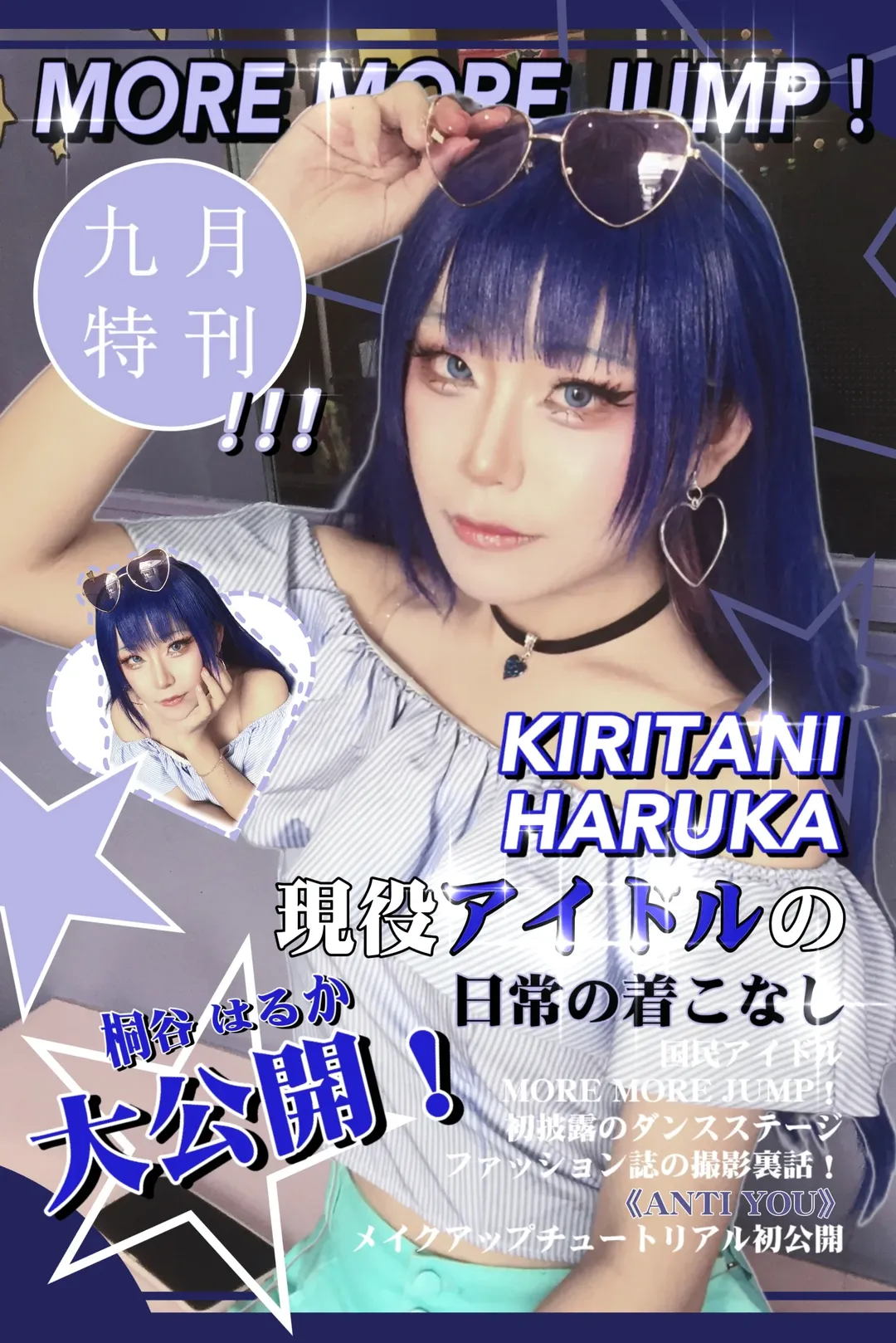 【桐谷遙cos】世界計劃偶像的日系雜誌風隨拍 - 第 1 張