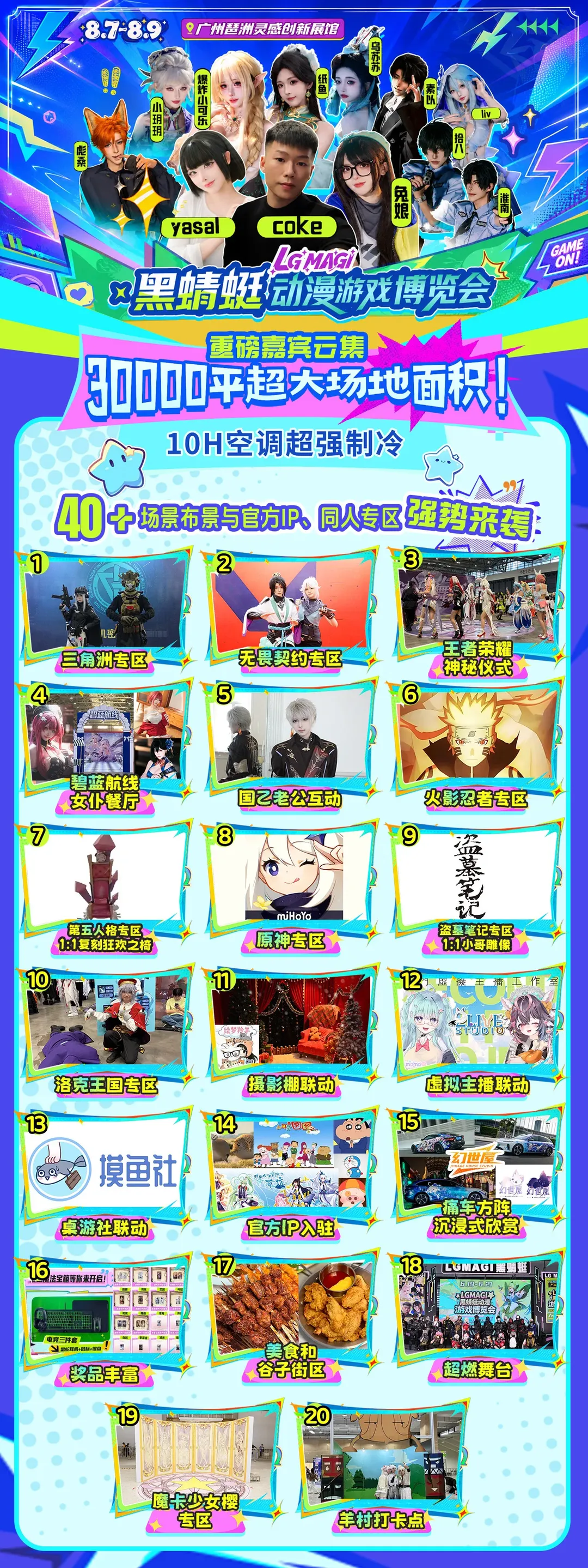 碧蓝航线明日奈cos，黑蜻蜓漫展游场记录 - 第 4 张