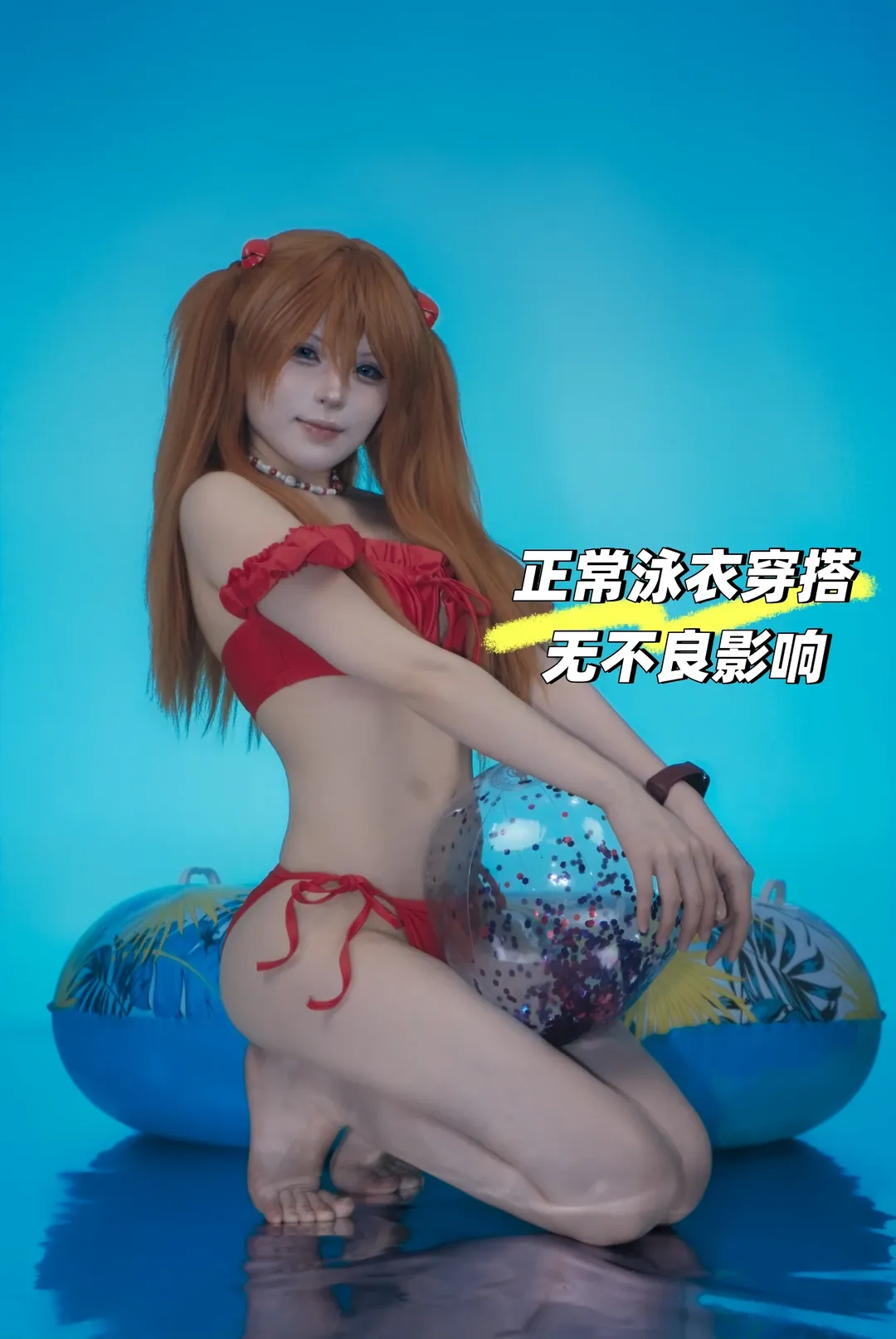 【明日香cos】EVA新世紀福音戰士泳裝棚拍 - 第 2 張