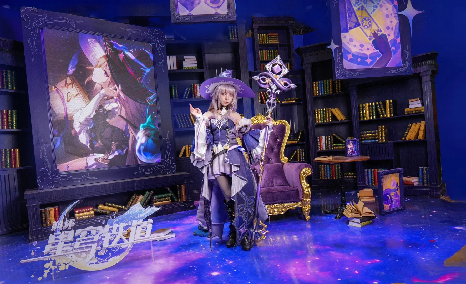 【大黑塔cos】崩坏星穹铁道里的魔法女巫 - 第 6 张