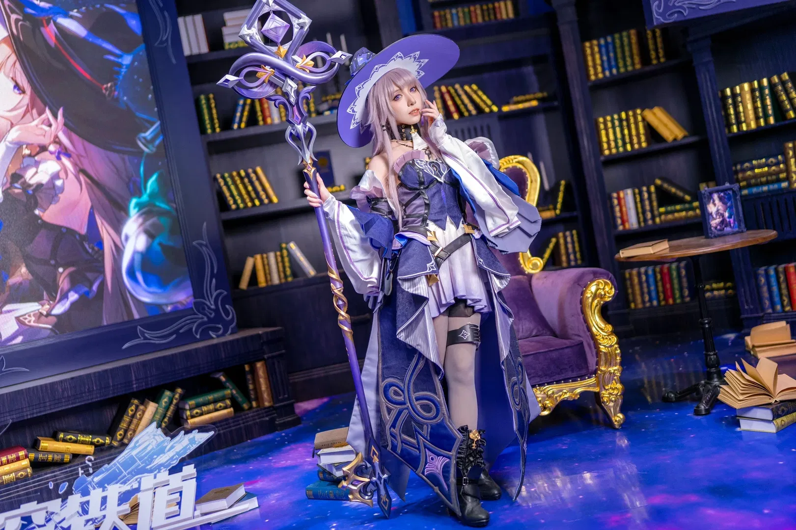 【大黑塔cos】崩坏星穹铁道里的魔法女巫 - 第 8 张