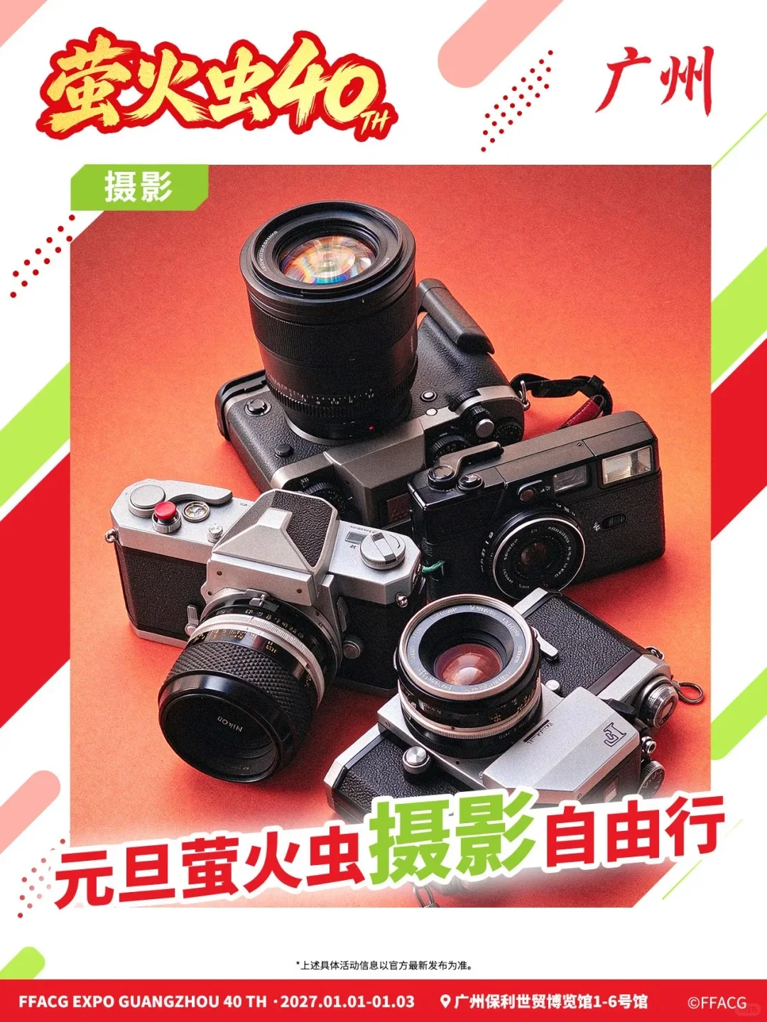多風格Cosplay正片合集，備戰螢火蟲自由行 - 第 2 張