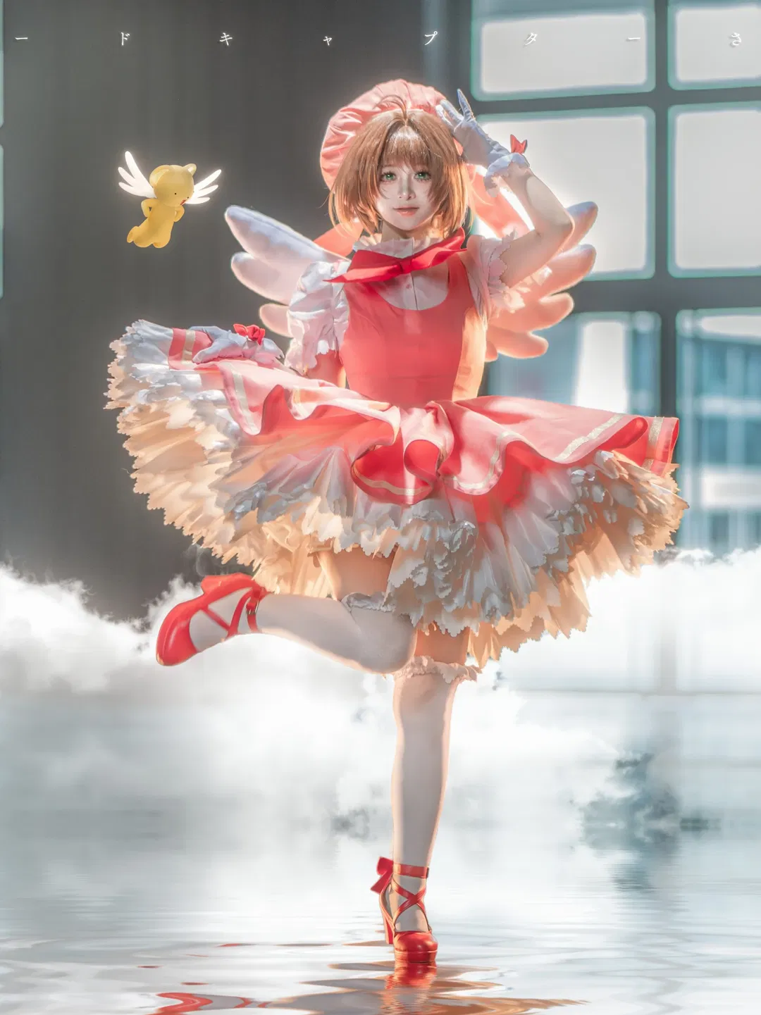 【木之本樱cos】魔卡少女樱进阶动作与悬浮拍摄分享 - 第 6 张