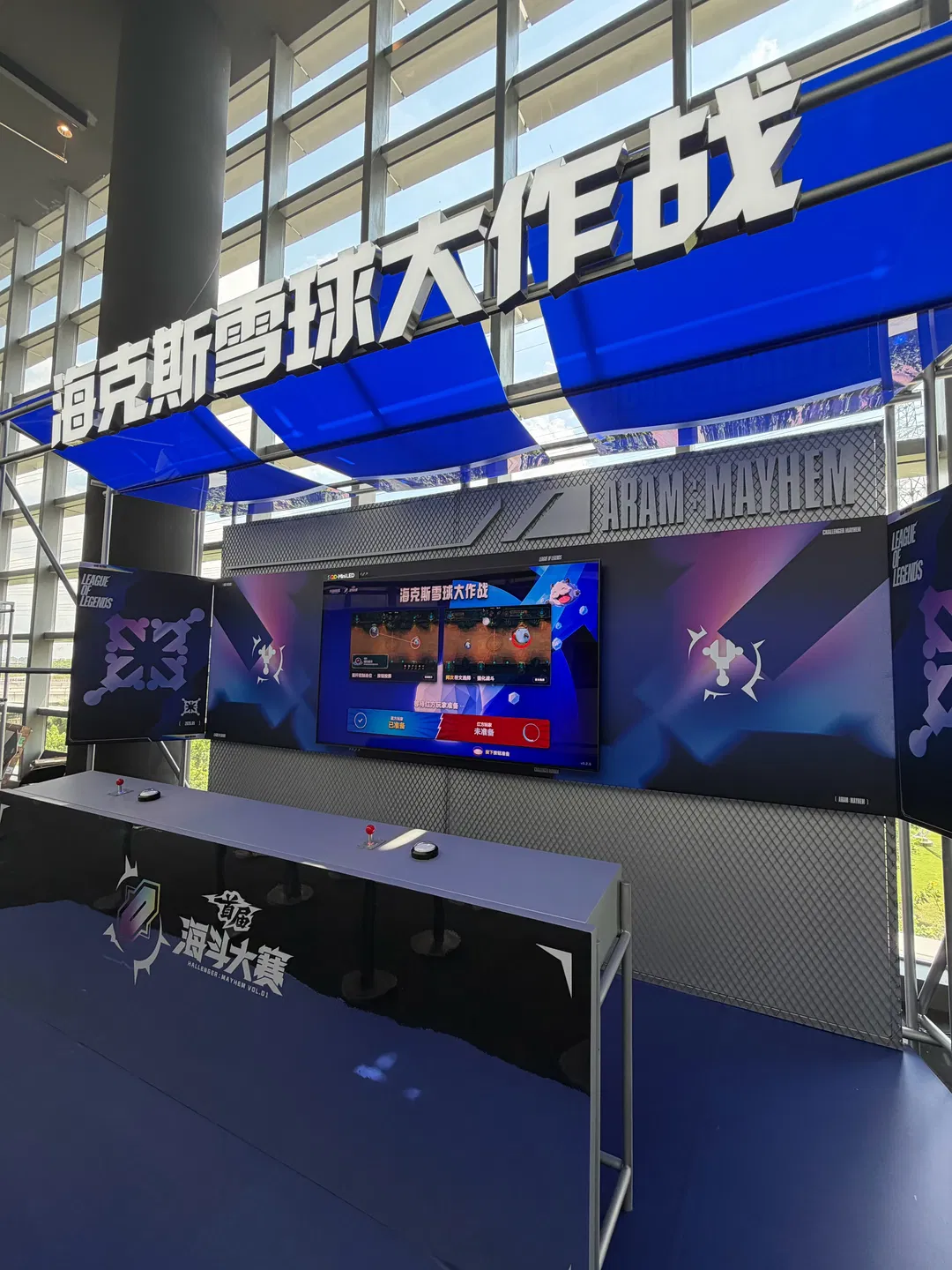 【阿狸cos】打卡英雄联盟海斗大赛线下展台 - 第 6 张