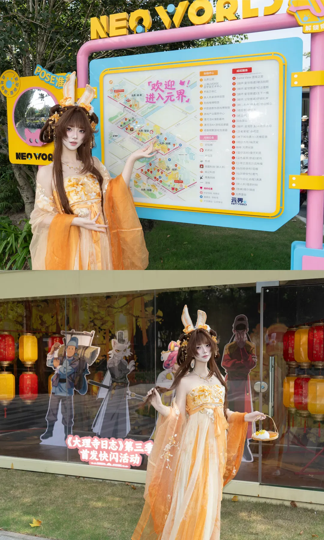 【玉兔知府cos】江南百景图 桂林公园中秋游园 - 第 18 张