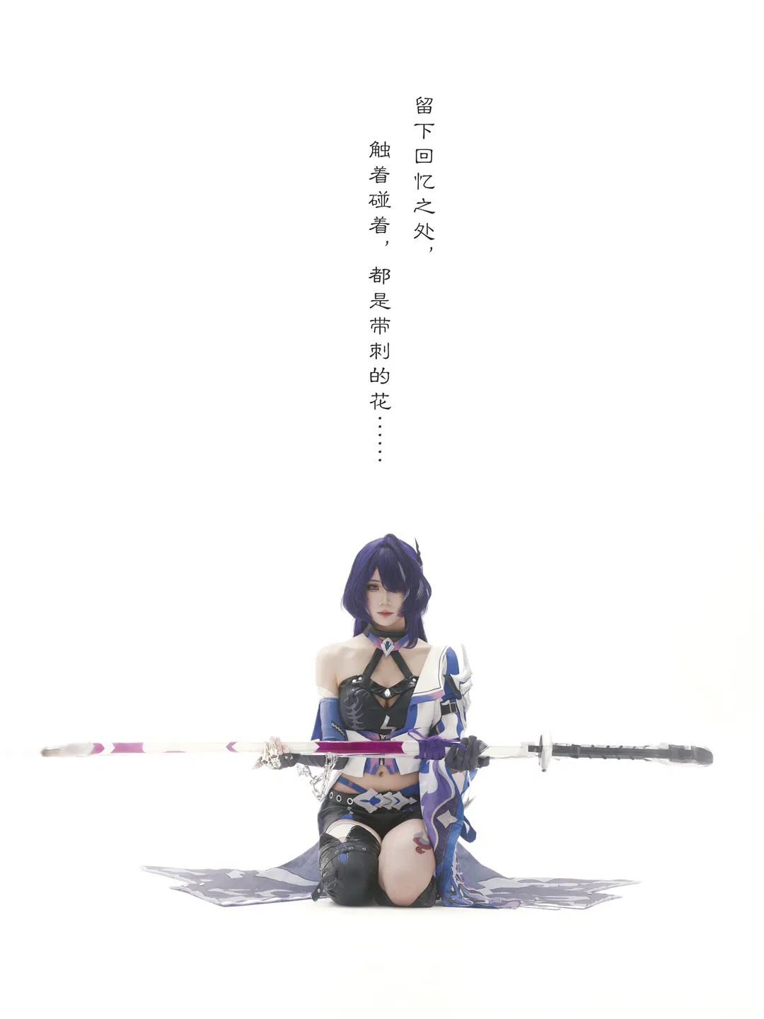 【黄泉cos】崩坏星穹铁道黄泉正片，白棚里的冷艳与肃杀 - 第 2 张