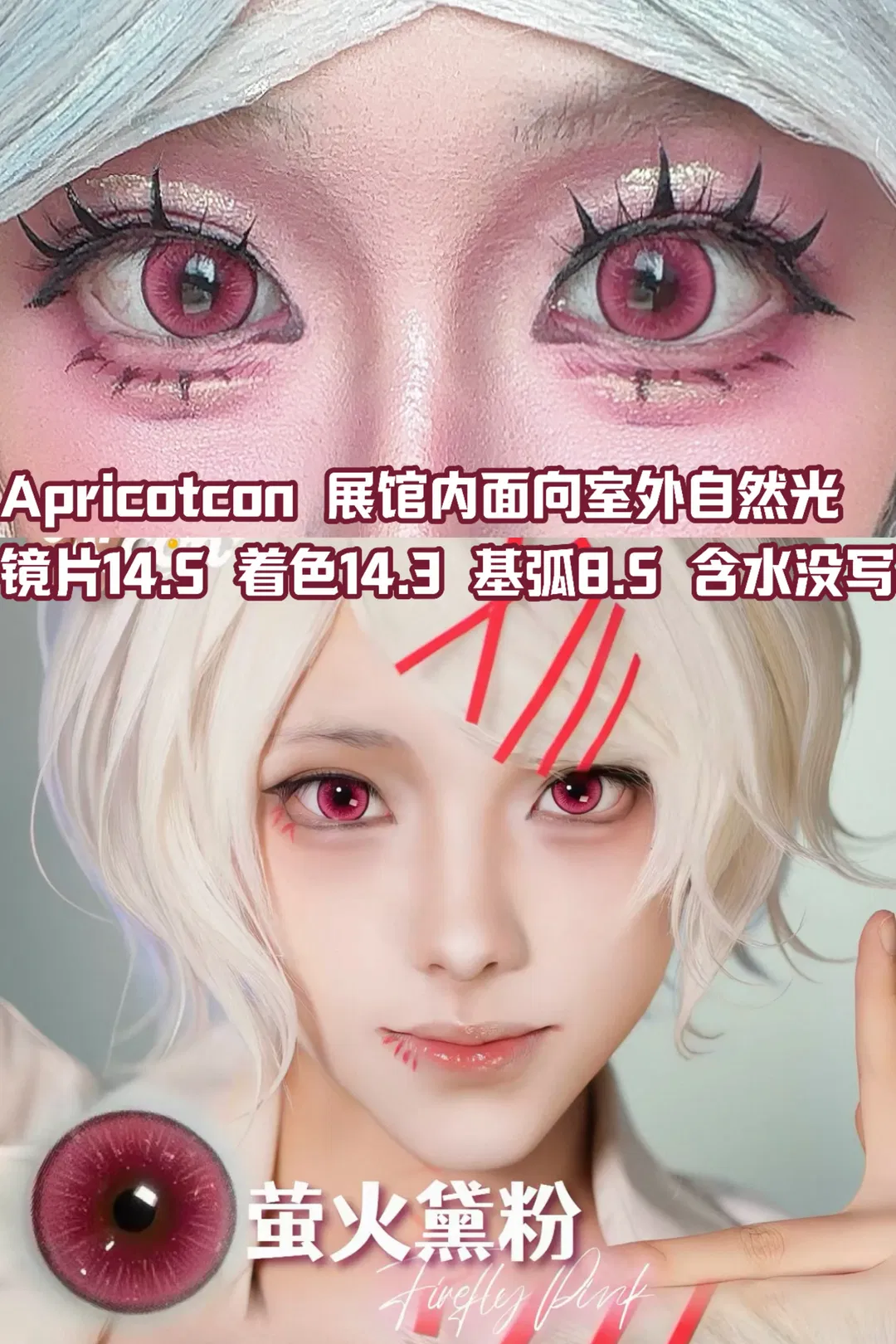 【瑤遇見神鹿cos】原相機無美顏無濾鏡的美瞳佩戴實錄