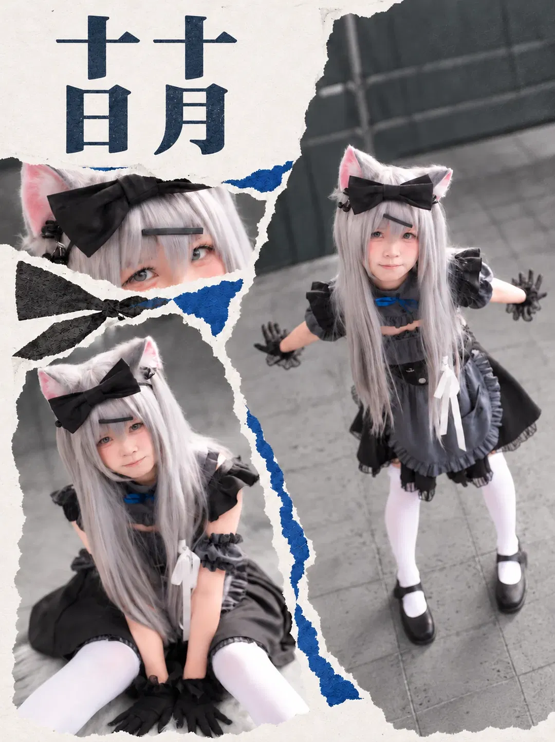 【雪村千绘莉cos】巧可甜恋小千的十月萌节记录 - 第 1 张