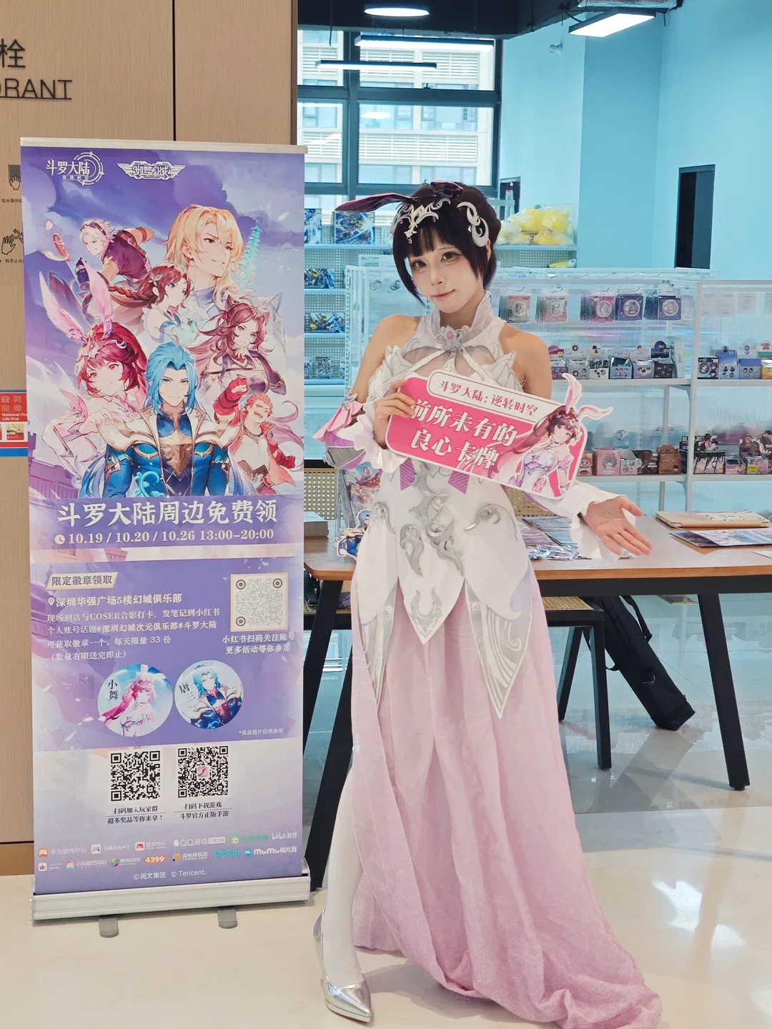 斗羅大陸逆轉時空聯動，這套白紫幻想風Cosplay太出片了 - 第 3 張