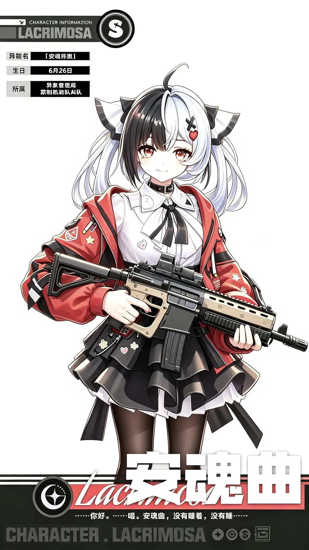 【安魂曲cos】异环战术少女，带着满改维克托出击 - 第 3 张