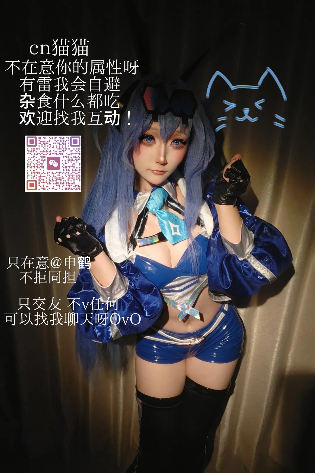 这套蓝色亮面战斗服穿搭真的太酷了 - 第 1 张