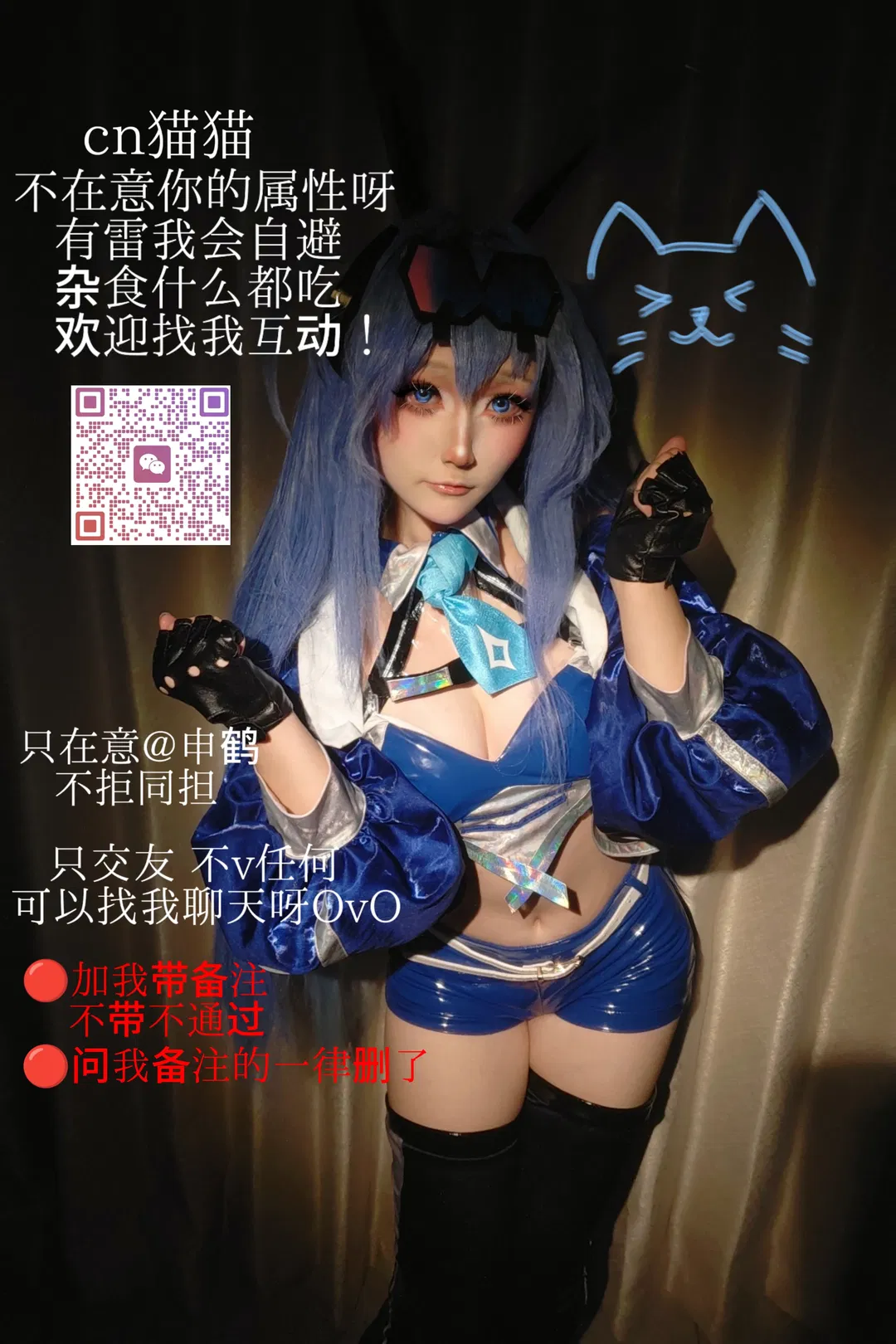 蓝色系亮面皮质感穿搭出片记录 - 第 1 张