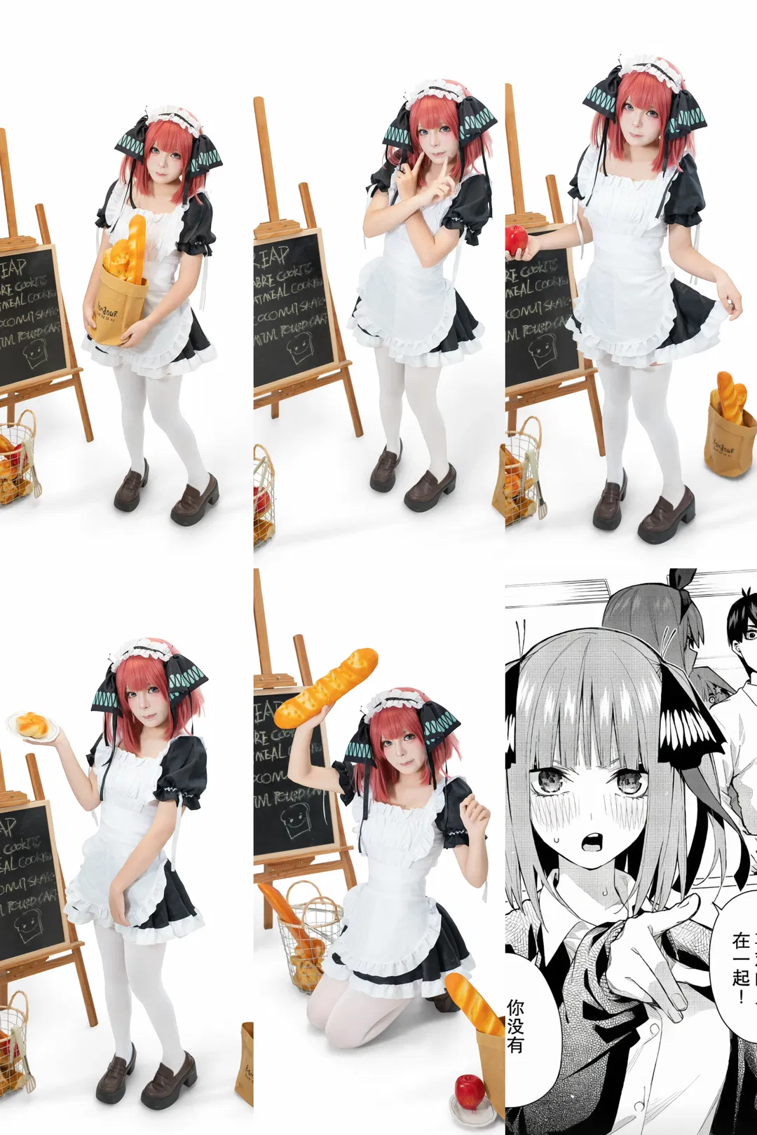 【中野二乃cos】五等分的花嫁女仆装扮，动作细节全解析 - 第 1 张
