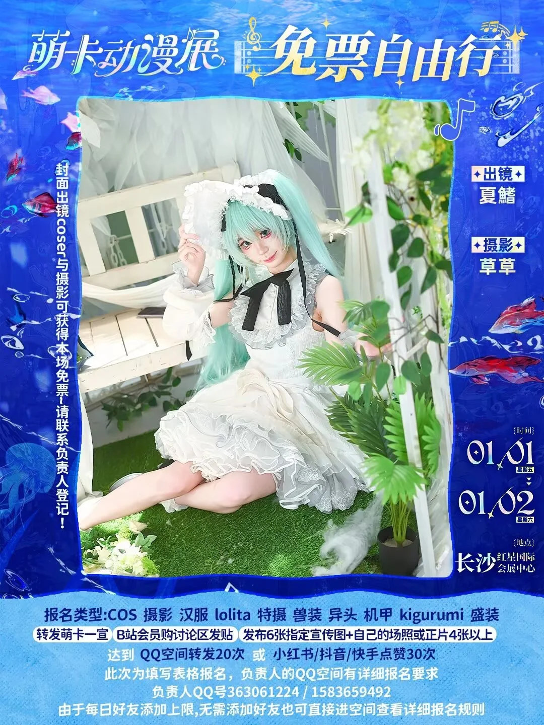 【芙莉莲cos】为漫展准备的两天不同风格出装 - 第 6 张