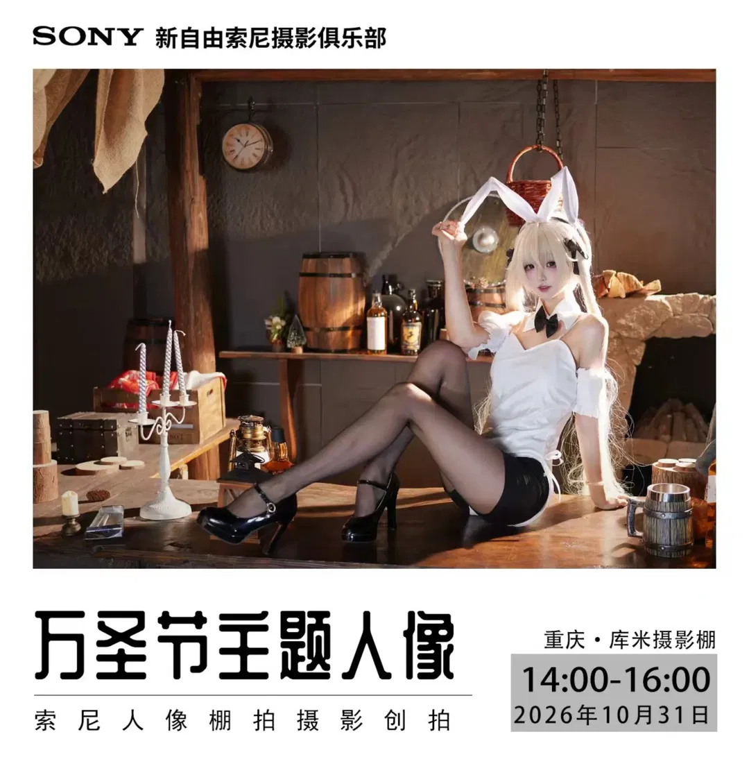 【雅努斯cos】碧藍航線萬聖節主題棚拍記錄 - 第 1 張