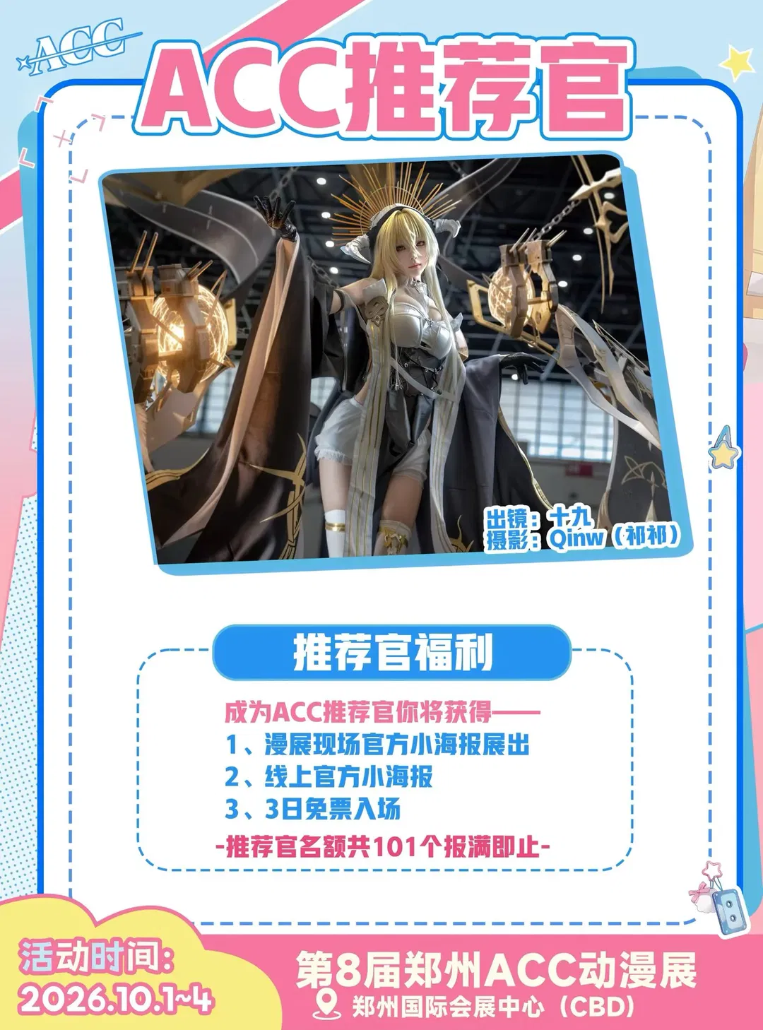 漫展前的试妆记录：女仆装与改良旗袍的碰撞 - 第 5 张