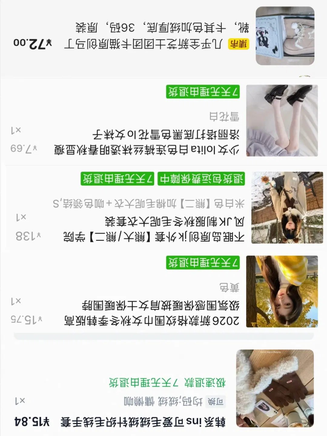 【莫寧cos】鳴潮冬日學院風自搭分享 - 第 3 張