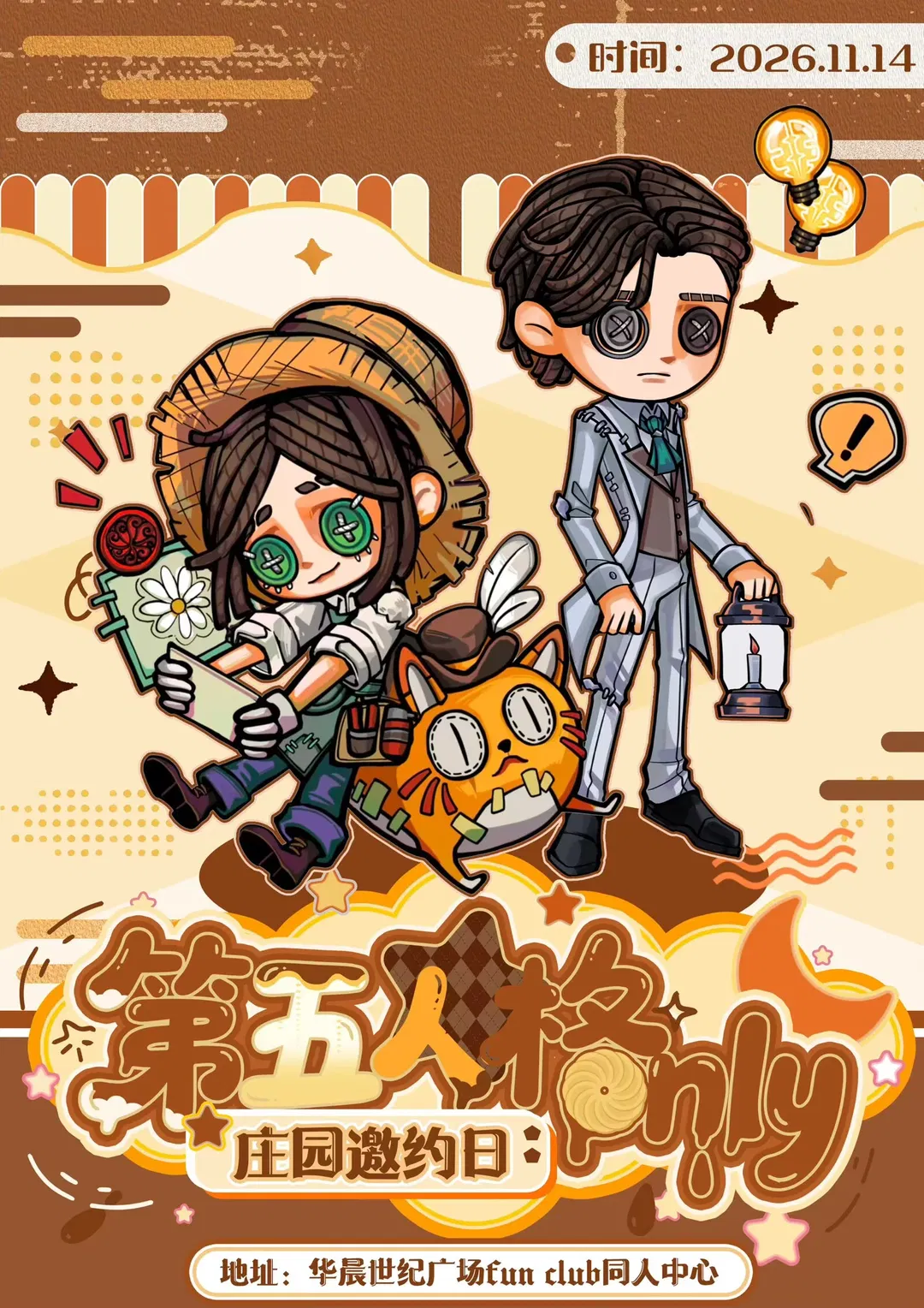 【调香师莉珂cos】第五人格的庄园邀约日准备就绪 - 第 2 张