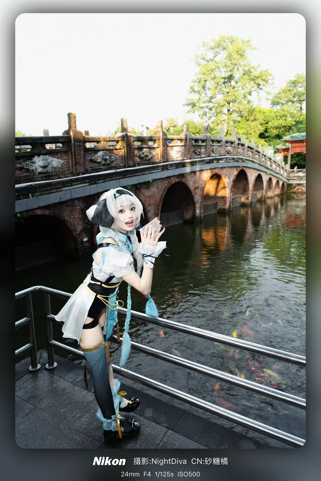 【流萤cos】中山公园的锦鲤与中华娘流萤的奇妙相遇 - 第 6 张