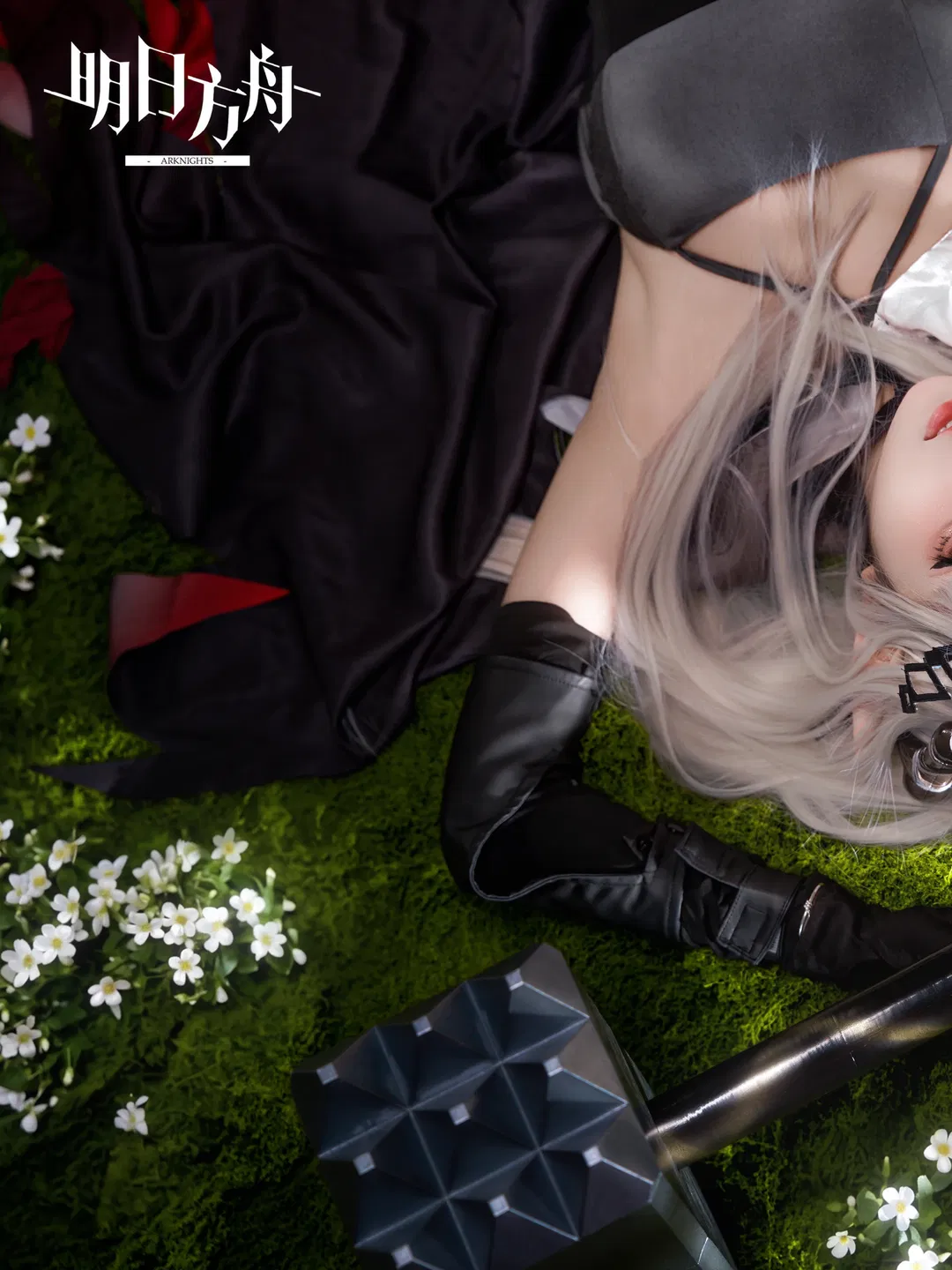 【泥岩cos】明日方舟寸土生花，感受荒芜中的白花与巨锤 - 第 1 张