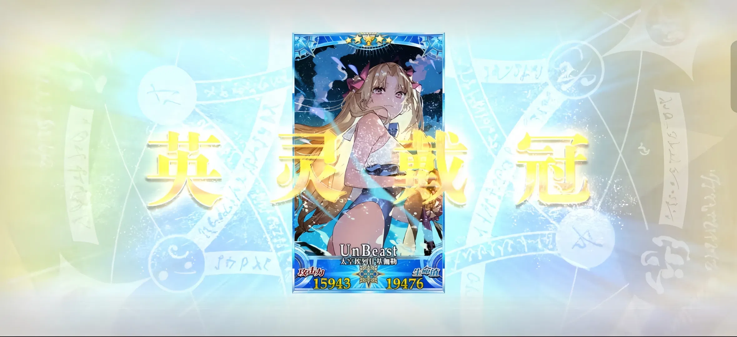 【艾蕾什基伽爾cos】Fate/Grand Order夏日水著靈基 - 第 3 張