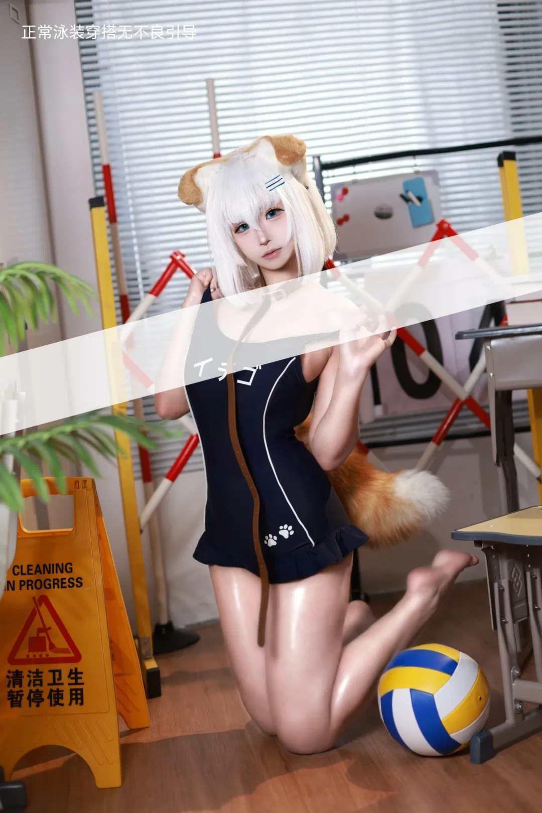 【鳶一折紙cos】器材室裡的泳裝拍攝記錄 - 第 1 張