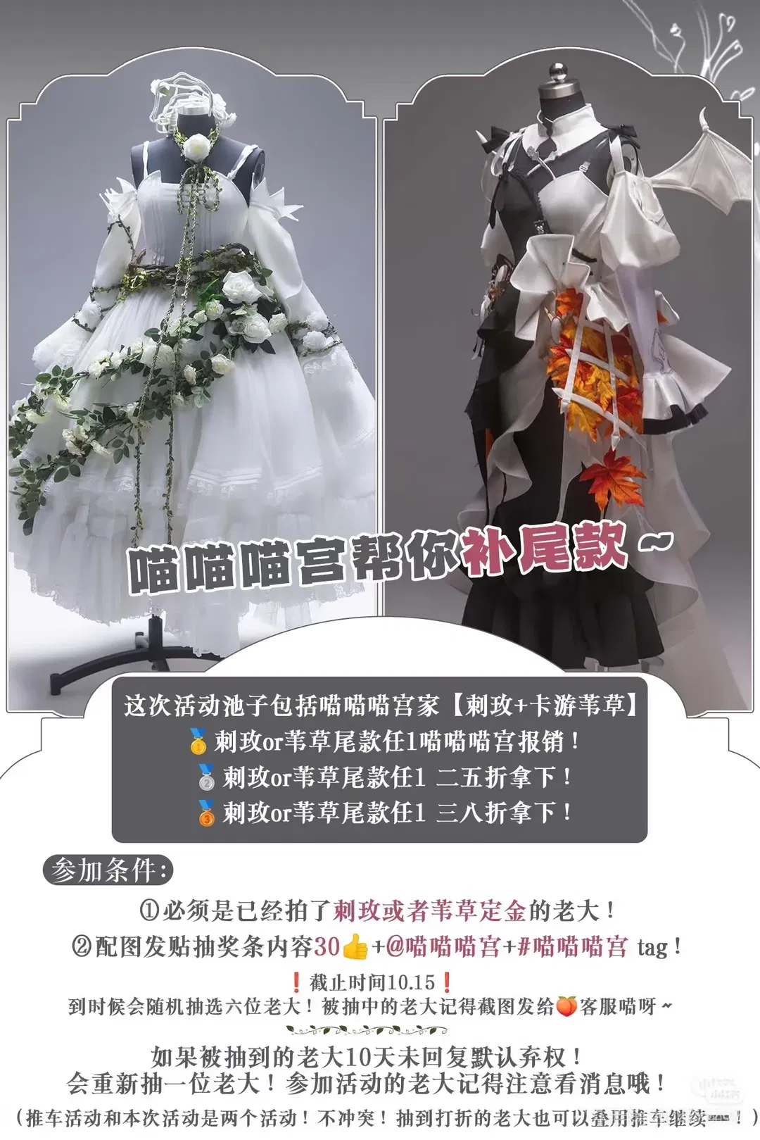 【葦草cos】熒光敘夢的黑白裙裝細節記錄 - 第 1 張
