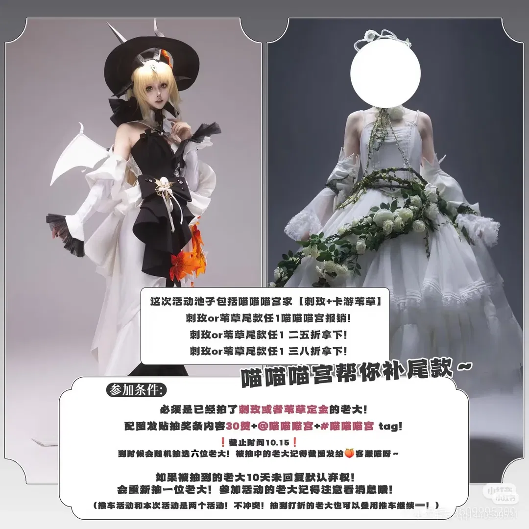 【葦草cos】熒光敘夢的黑白裙裝細節記錄 - 第 2 張
