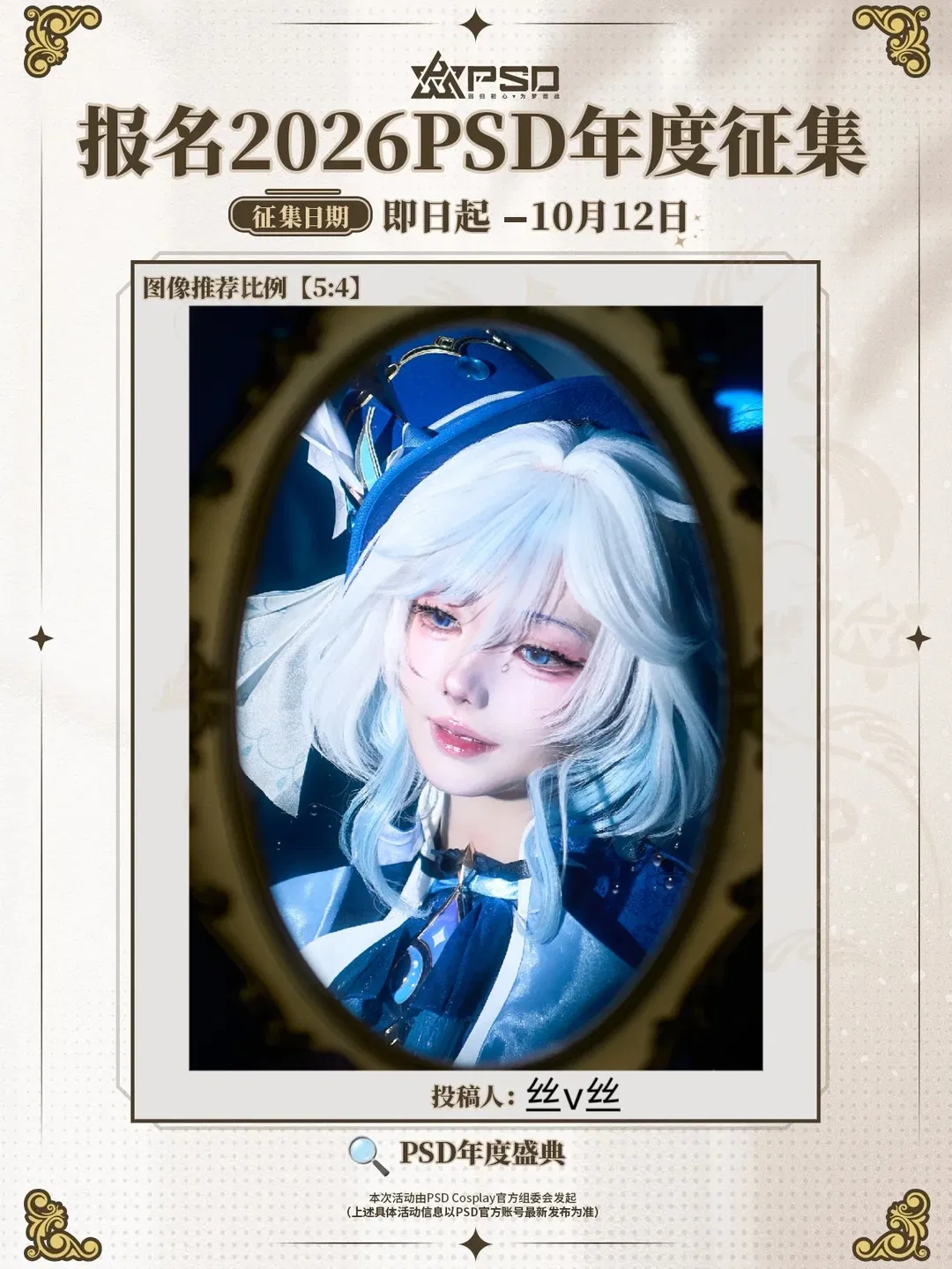 藍白奇幻風棚拍，黑絲與長杖的奇妙碰撞 - 第 1 張