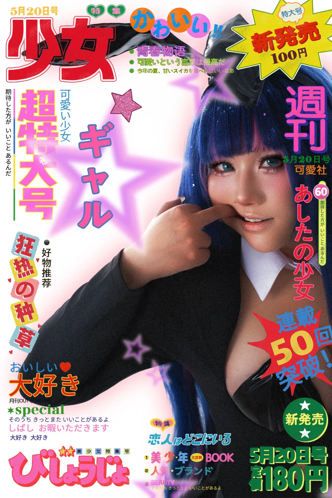 【Stockingcos】吊带袜天使S妹的辣妹风兔女郎装扮 - 第 2 张