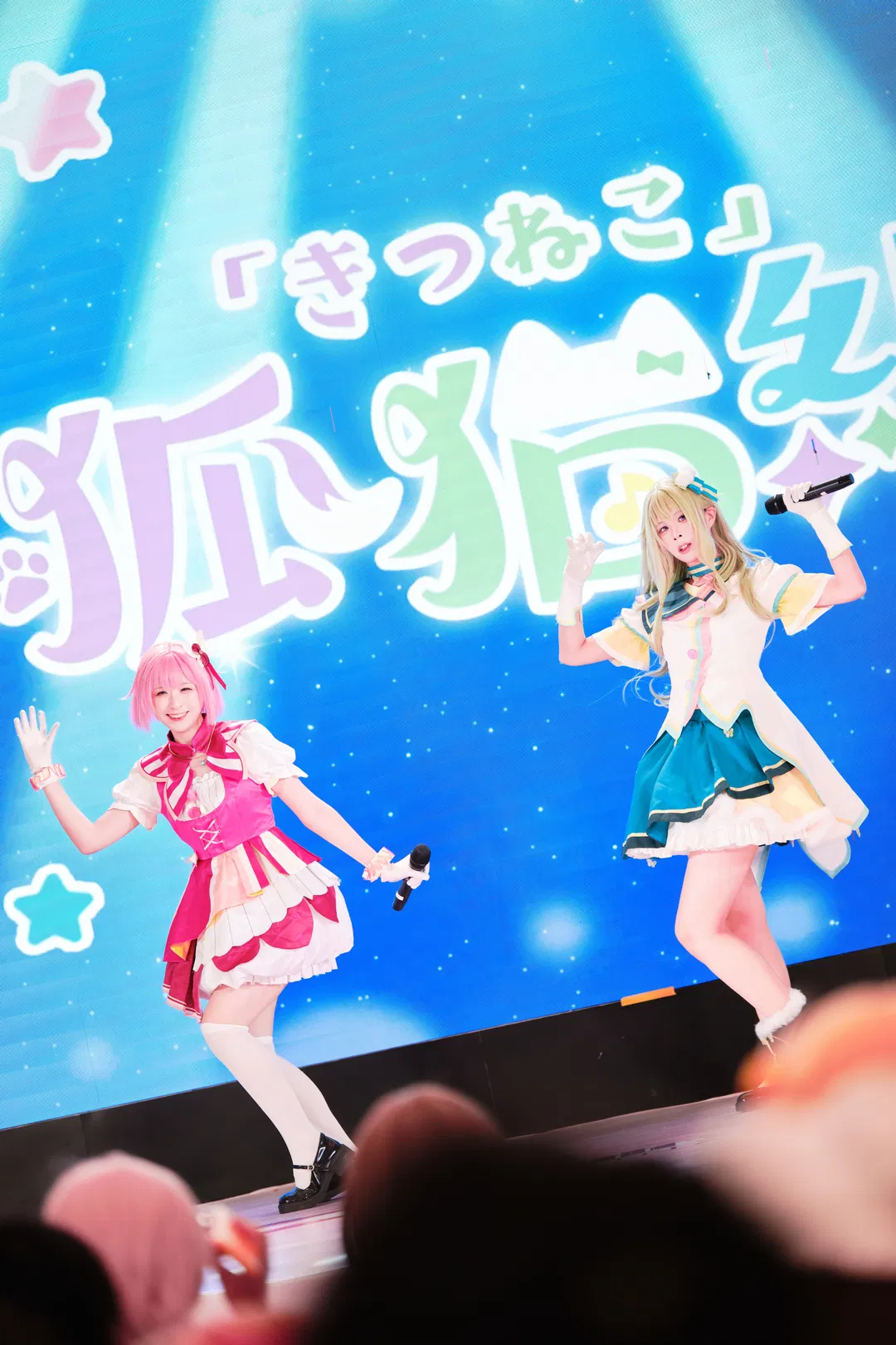 【凤笑梦cos】pjsk狐猫组舞台高抬腿挑战，广烤O首日演出蹦到起飞 - 第 1 张