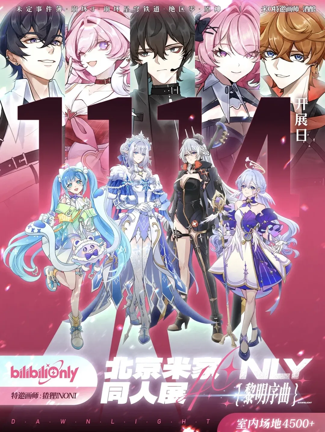 【白蓝天使风cos】北京米家only同人展体验官打卡 - 第 2 张