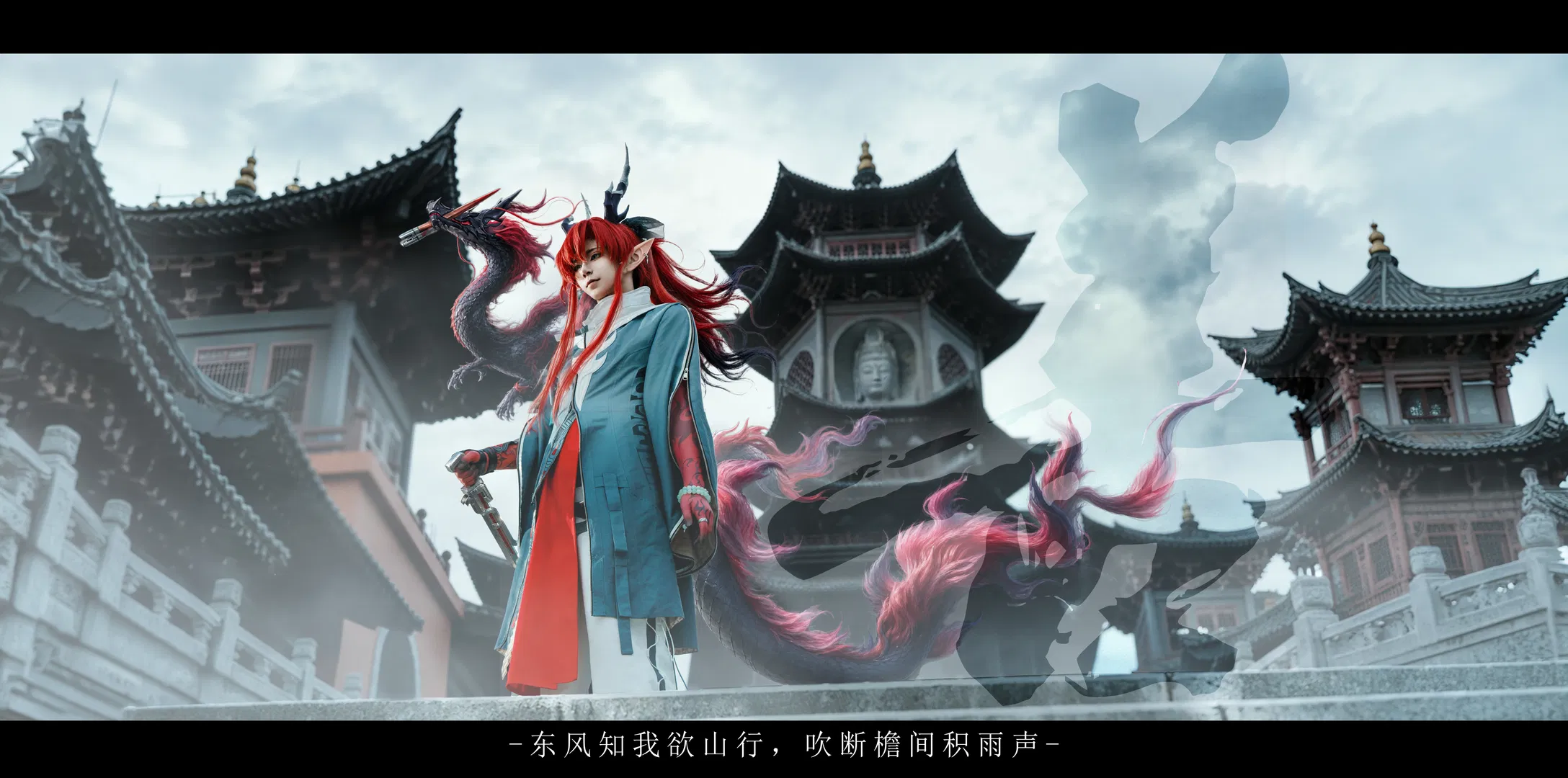 【余cos】明日方舟国风外景，自然光影下的红发龙角 - 第 2 张